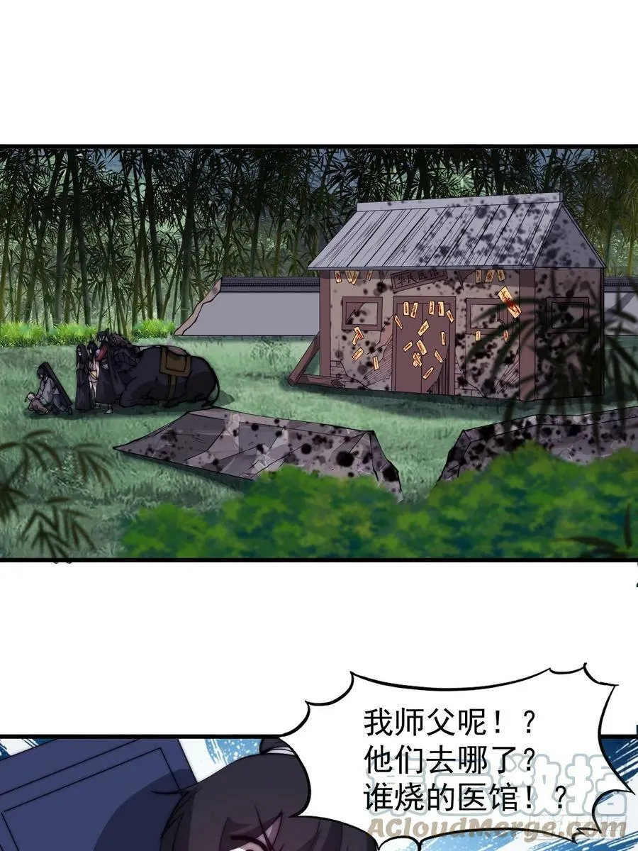 第五百二十六话：史上最强奶爸 第3页