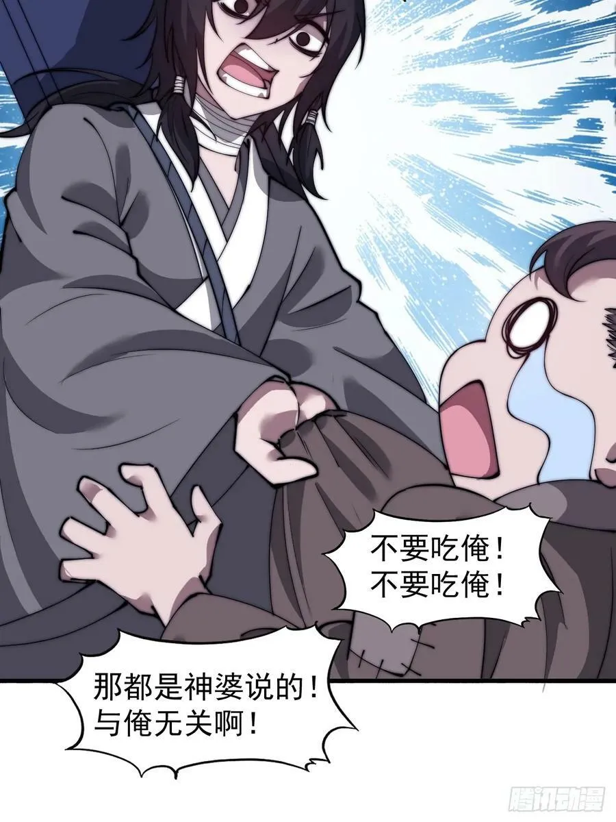第五百二十六话：史上最强奶爸 第4页