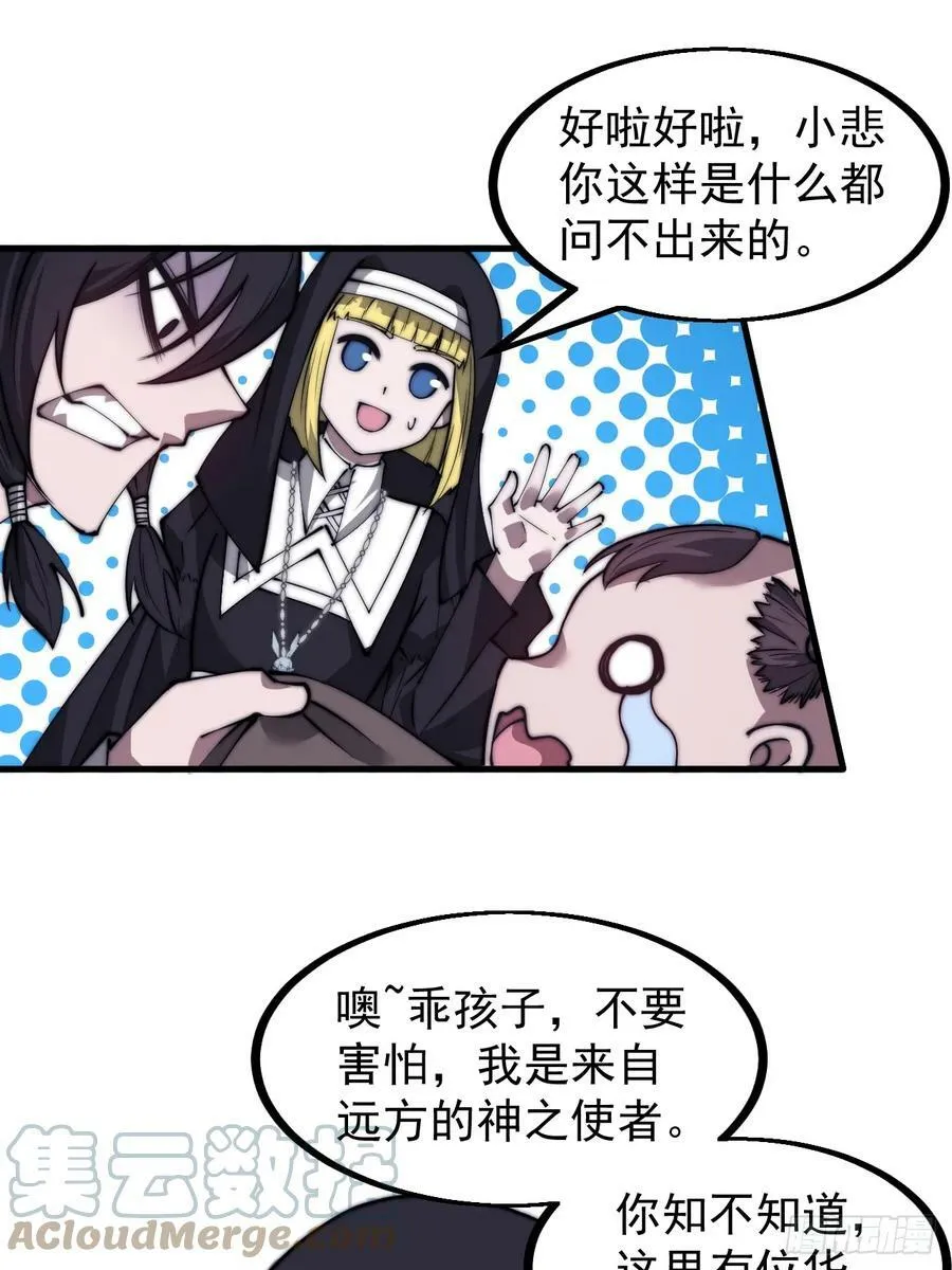 第五百二十六话：史上最强奶爸 第5页