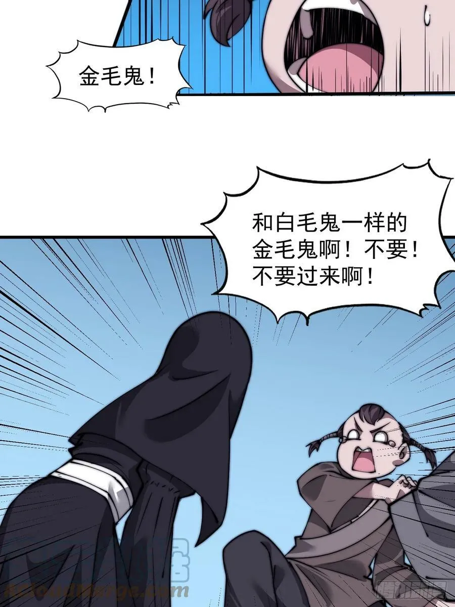 第五百二十六话：史上最强奶爸 第7页