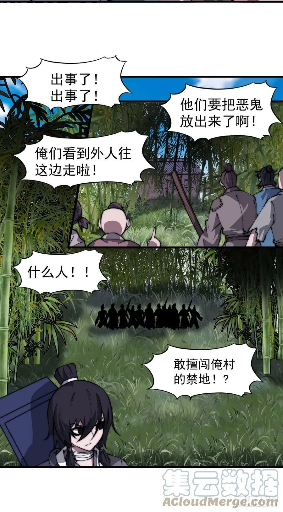 第五百二十六话：史上最强奶爸 第9页