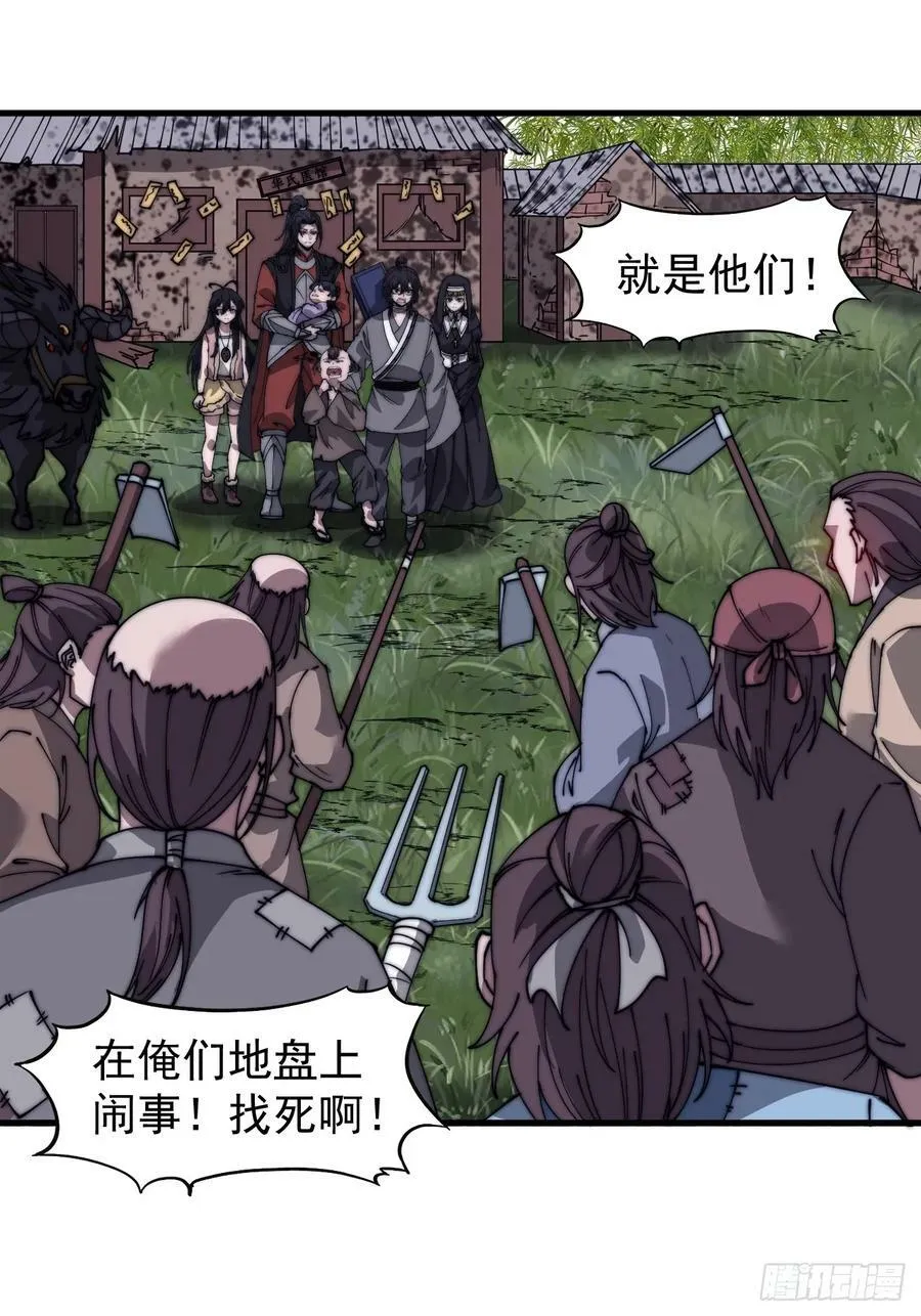 第五百二十六话：史上最强奶爸 第10页