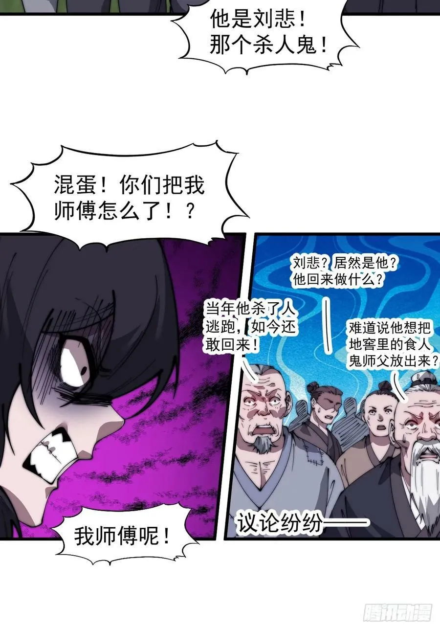 第五百二十六话：史上最强奶爸 第12页
