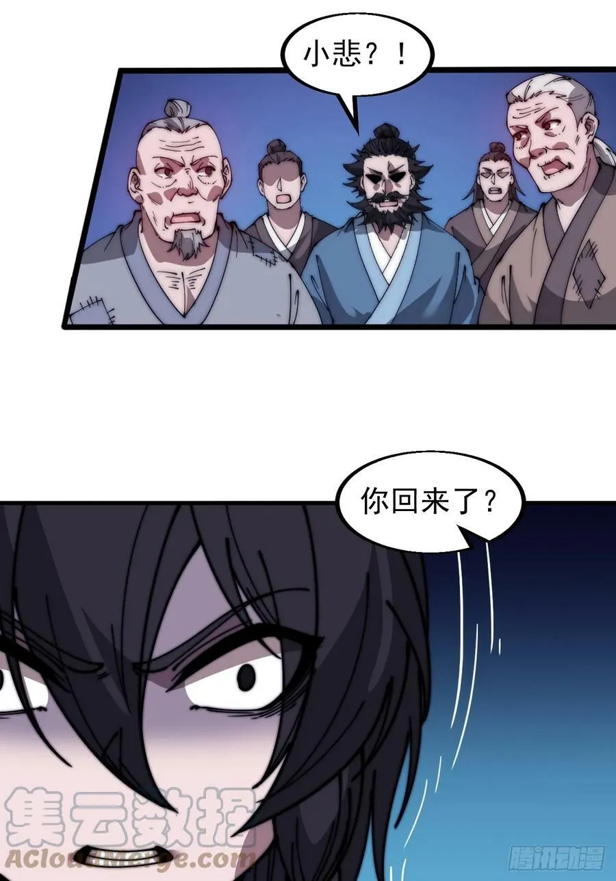 第五百二十六话：史上最强奶爸 第13页