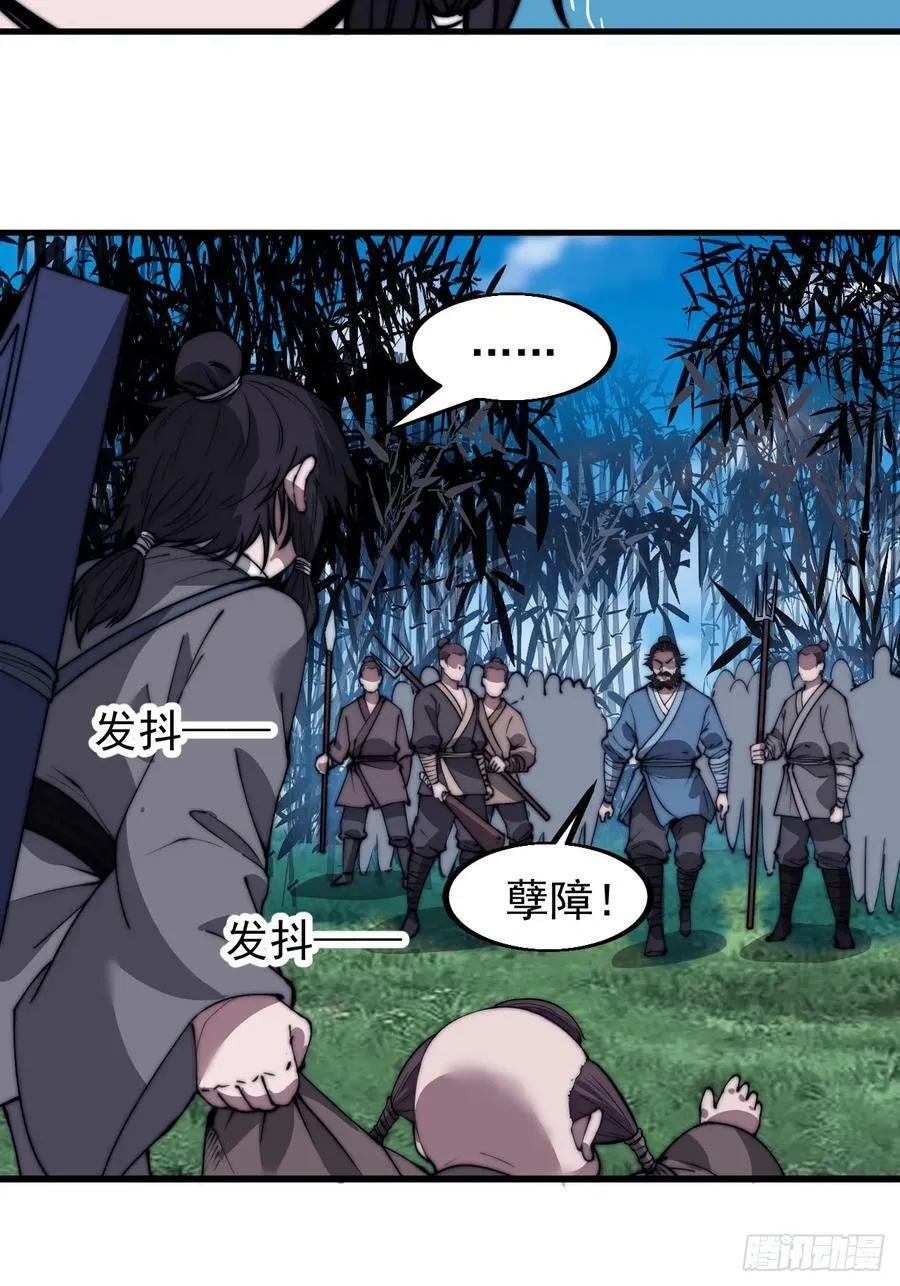 第五百二十六话：史上最强奶爸 第14页