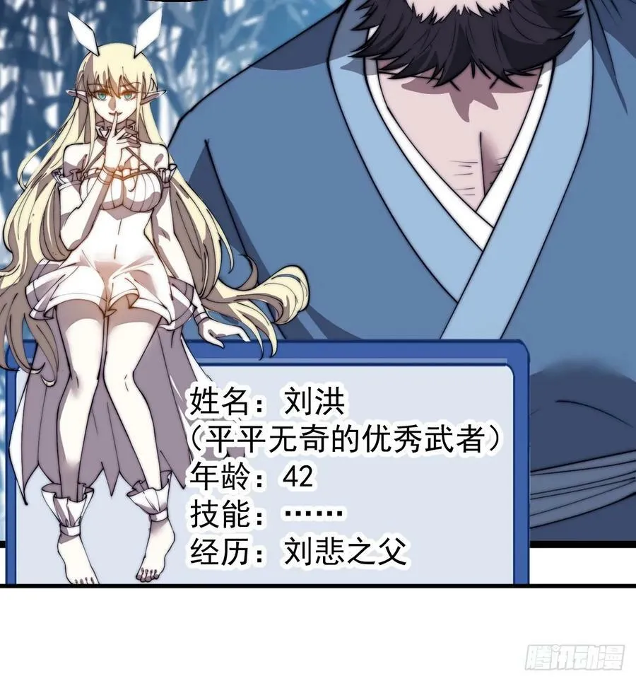 第五百二十六话：史上最强奶爸 第16页