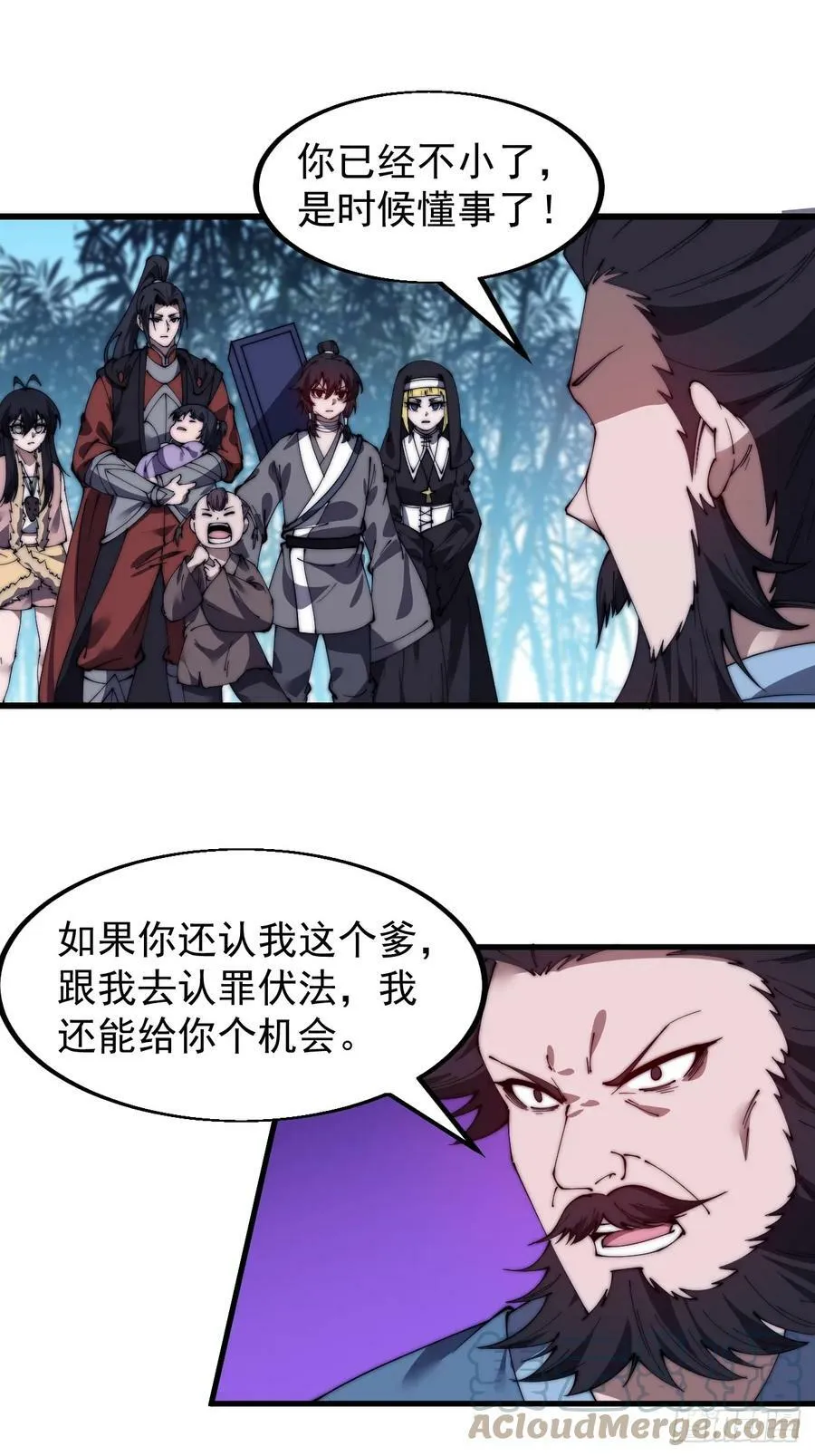 第五百二十六话：史上最强奶爸 第17页