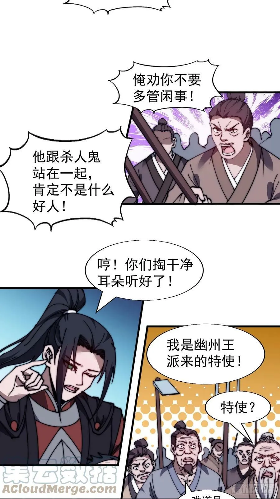 第五百二十六话：史上最强奶爸 第25页