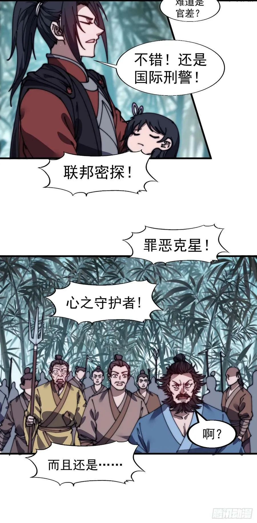 第五百二十六话：史上最强奶爸 第26页