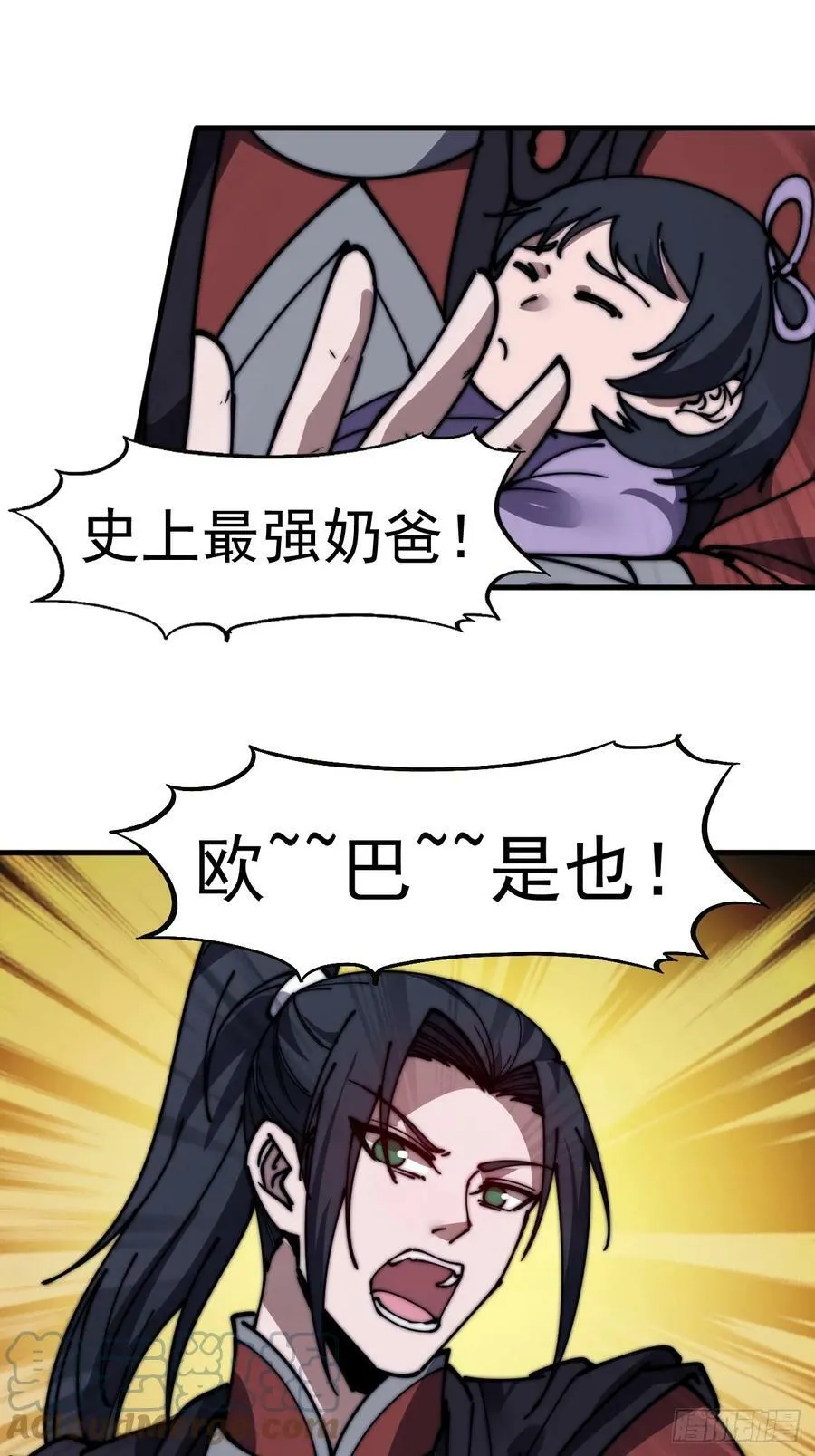 第五百二十六话：史上最强奶爸 第27页