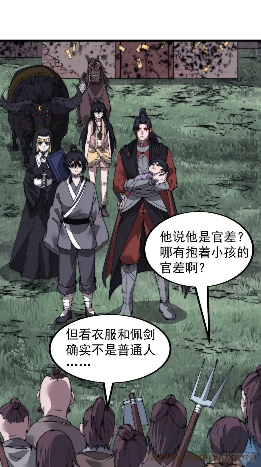 第五百二十六话：史上最强奶爸 第29页