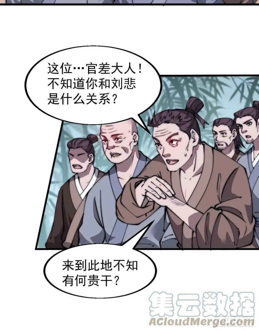 第五百二十六话：史上最强奶爸 第33页