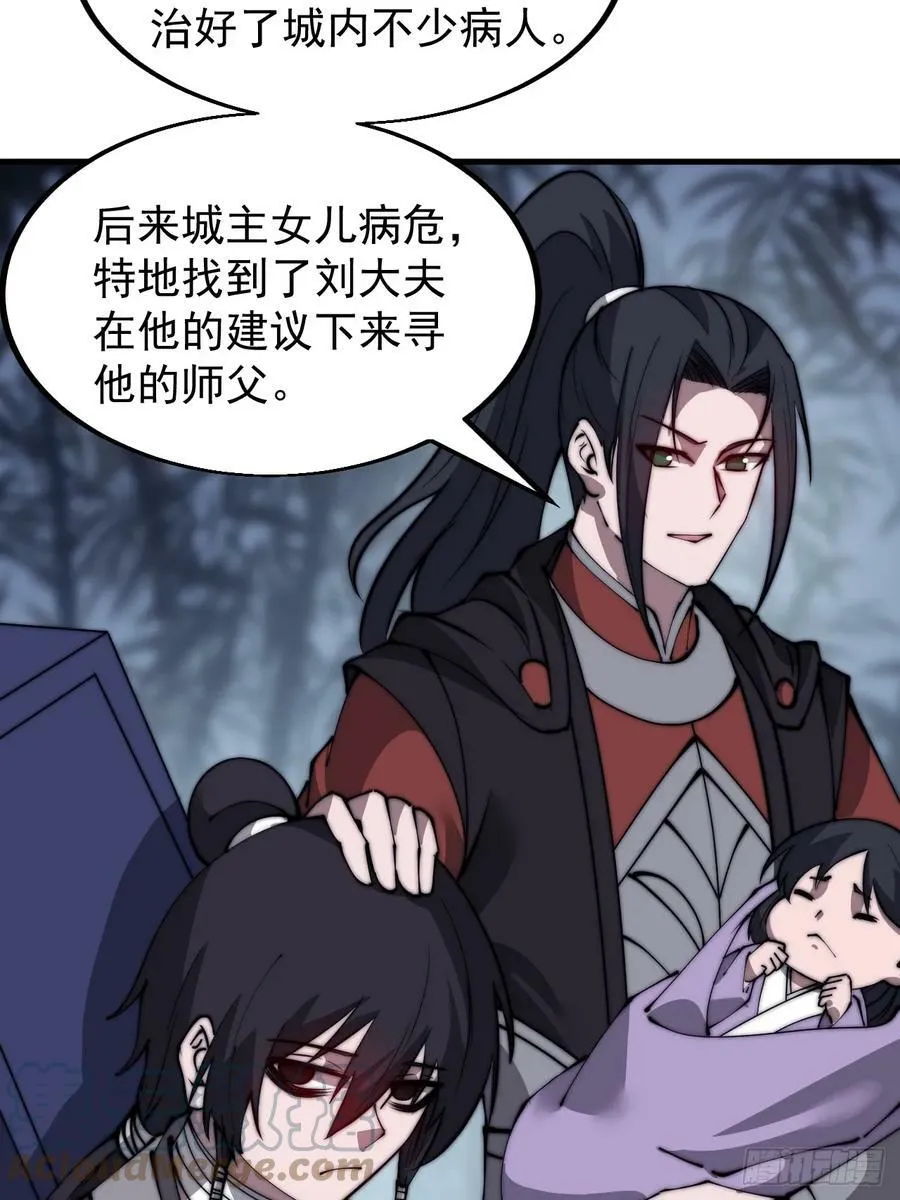 第五百二十六话：史上最强奶爸 第35页