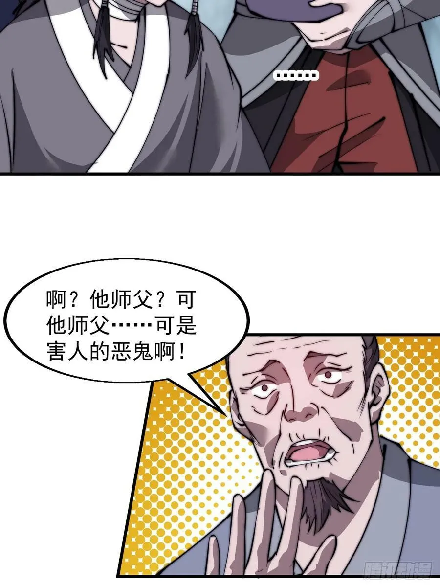 第五百二十六话：史上最强奶爸 第36页