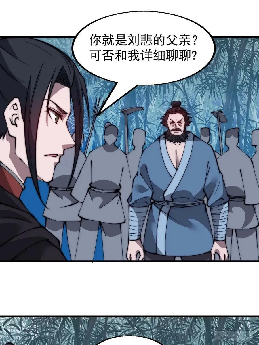 第五百二十六话：史上最强奶爸 第38页
