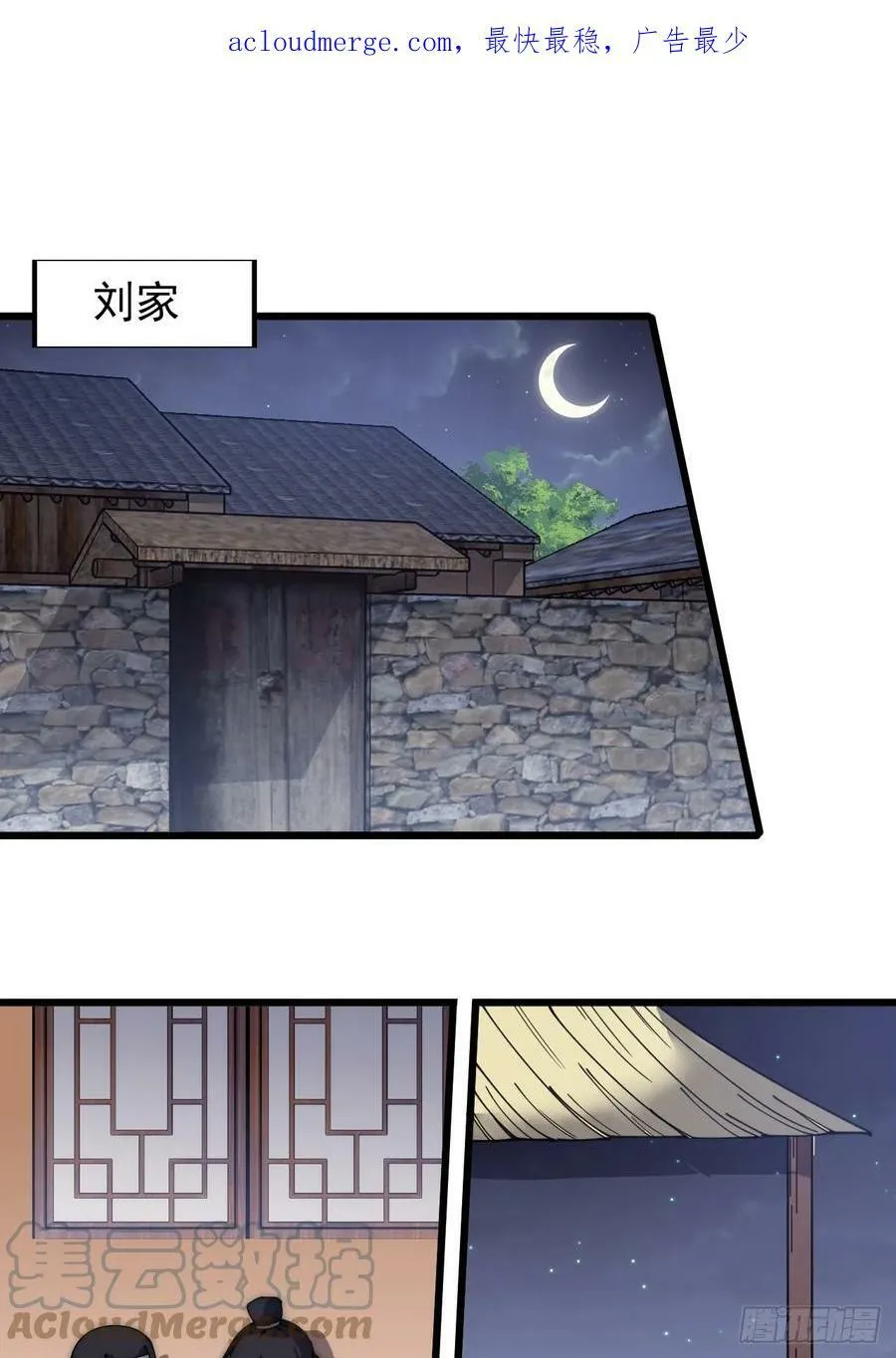 第五百二十七话：往事追忆 第3页