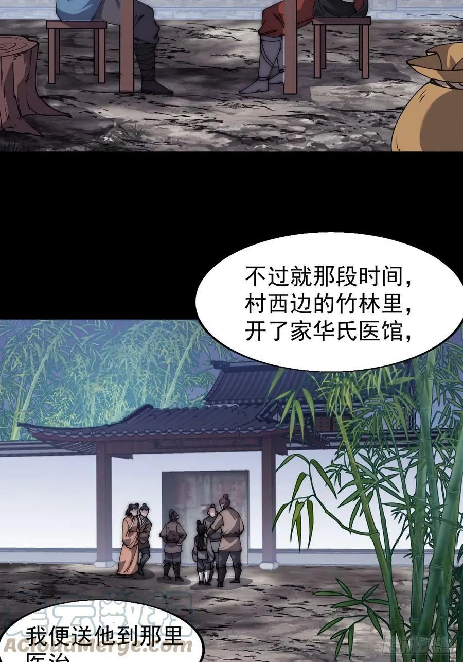 第五百二十七话：往事追忆 第5页
