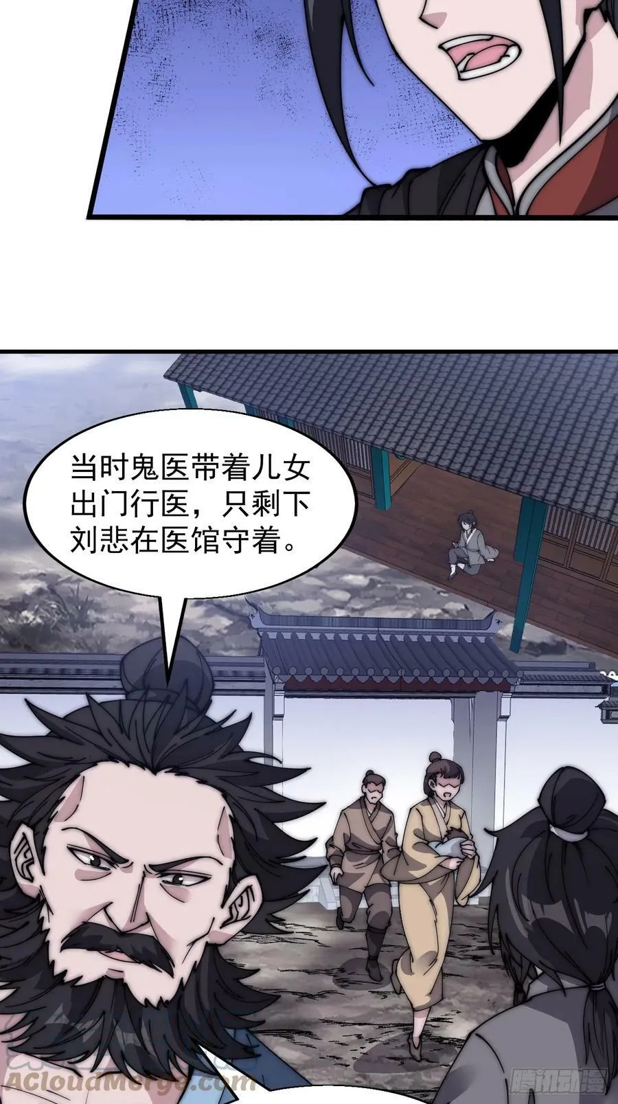 第五百二十七话：往事追忆 第11页