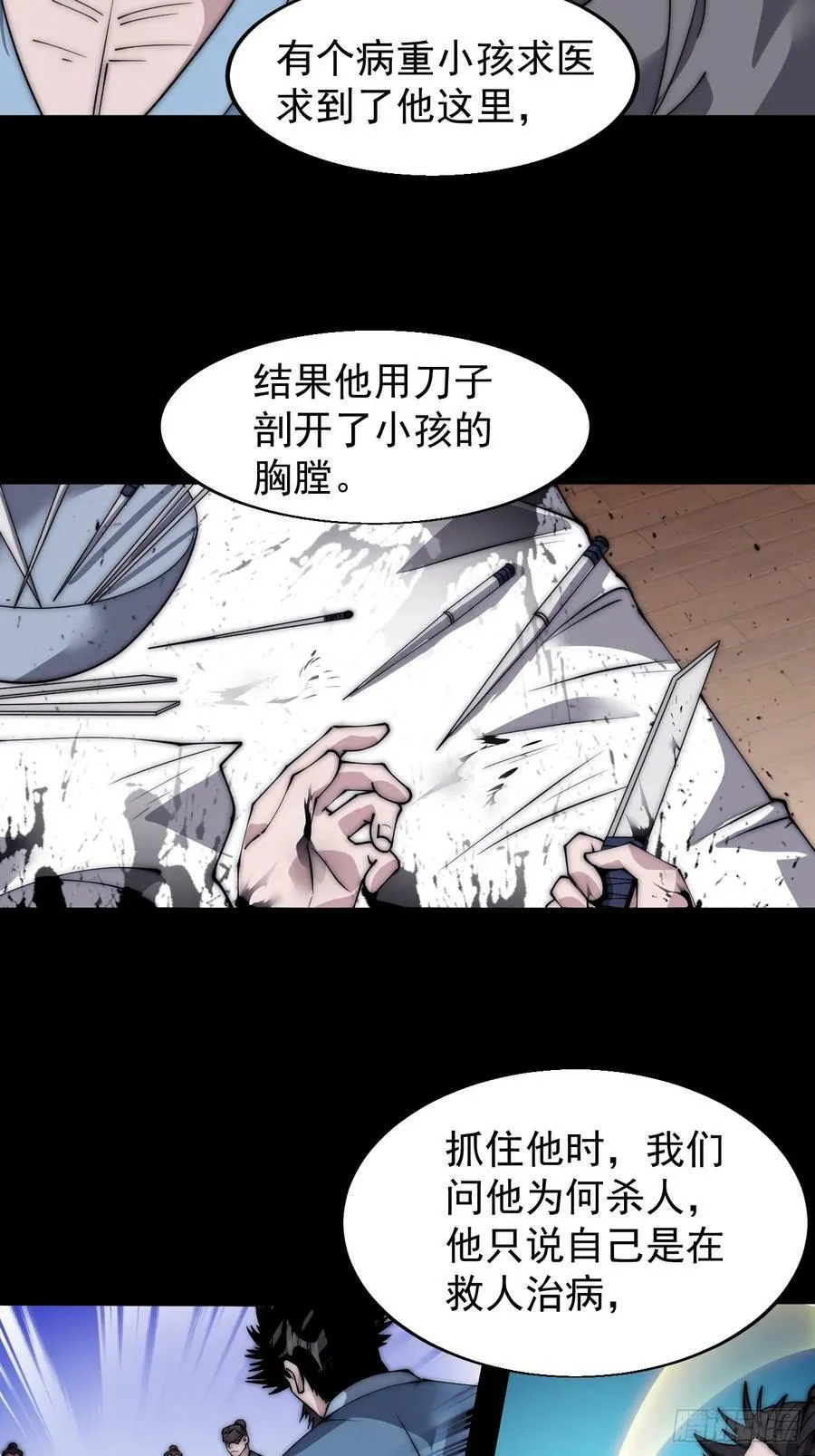 第五百二十七话：往事追忆 第12页
