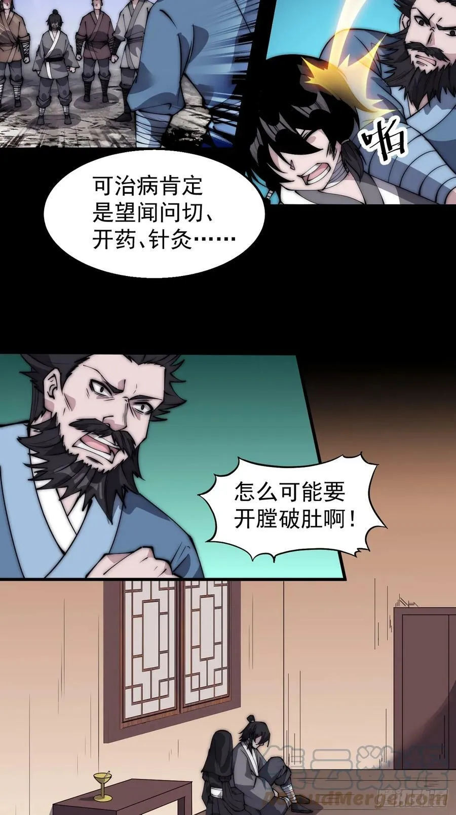 第五百二十七话：往事追忆 第13页