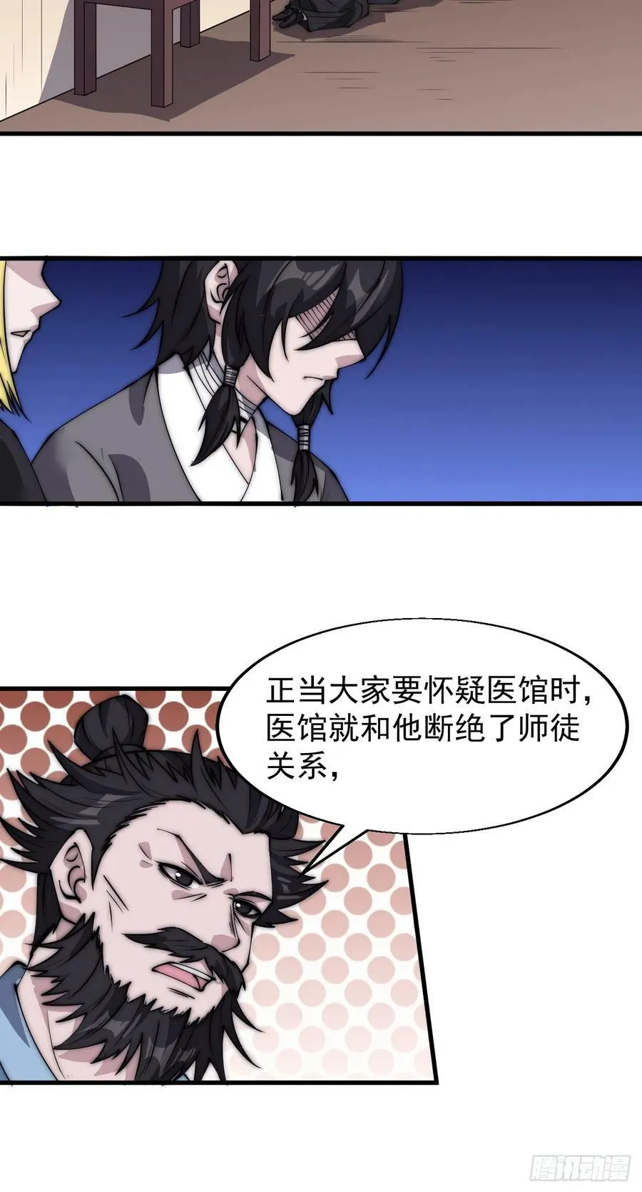 第五百二十七话：往事追忆 第14页