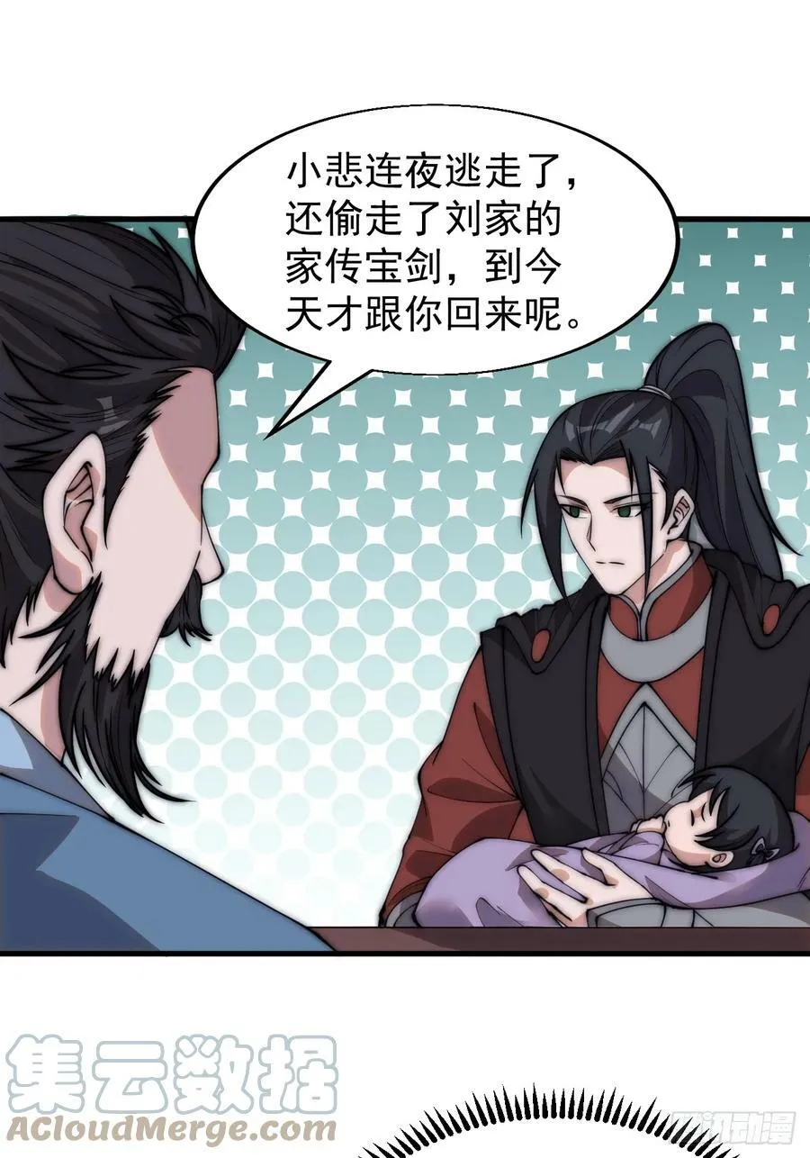 第五百二十七话：往事追忆 第15页