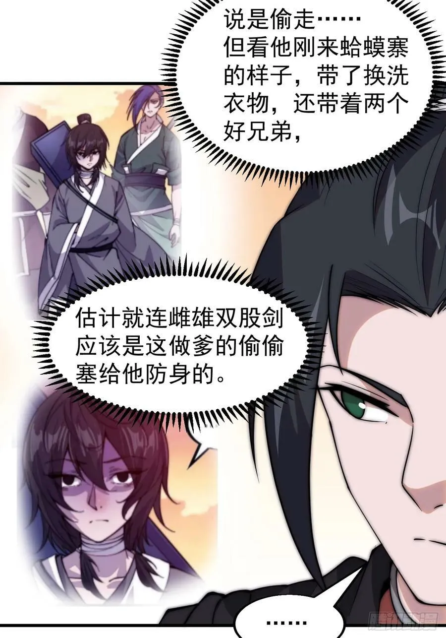 第五百二十七话：往事追忆 第16页