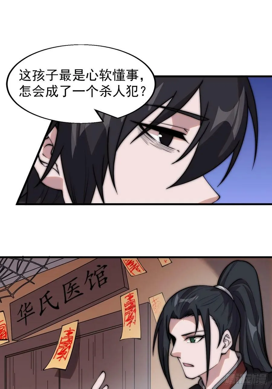 第五百二十七话：往事追忆 第18页