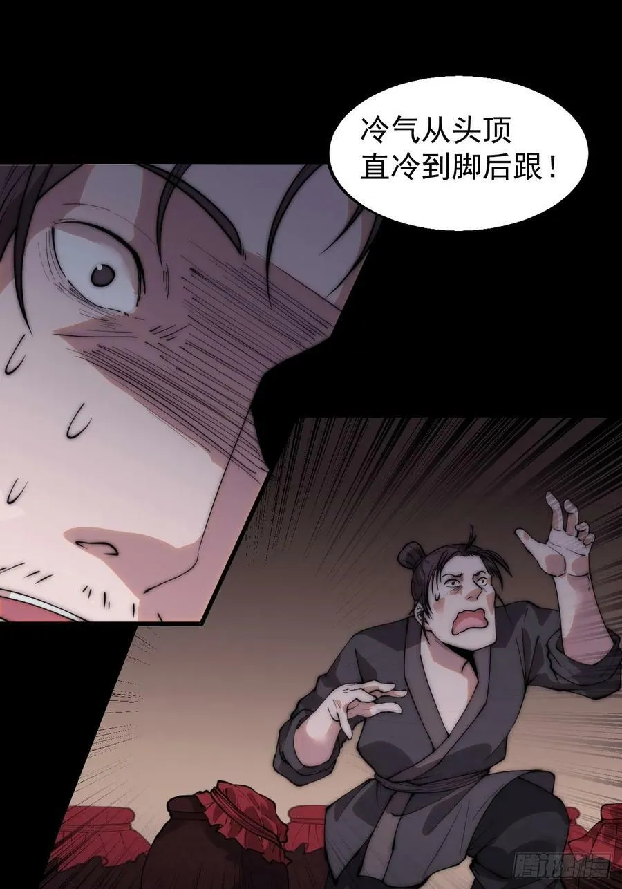 第五百二十七话：往事追忆 第22页