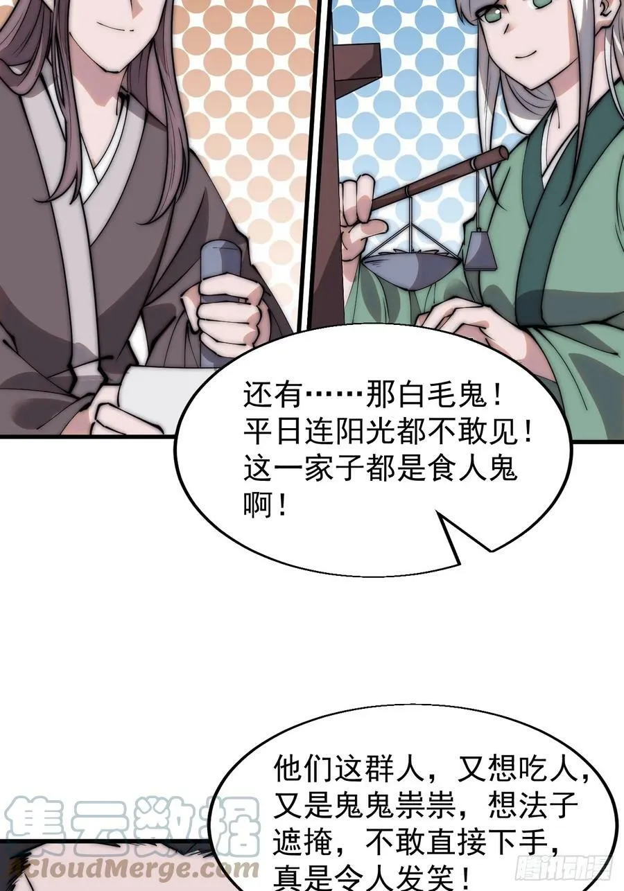 第五百二十七话：往事追忆 第27页