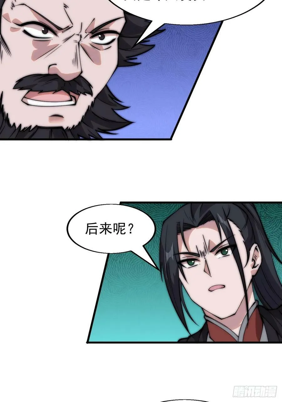 第五百二十七话：往事追忆 第28页