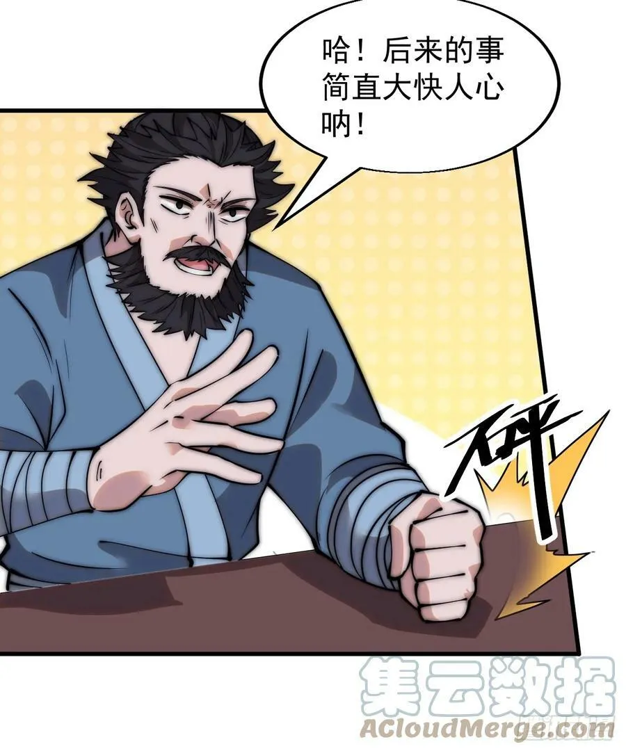 第五百二十七话：往事追忆 第29页