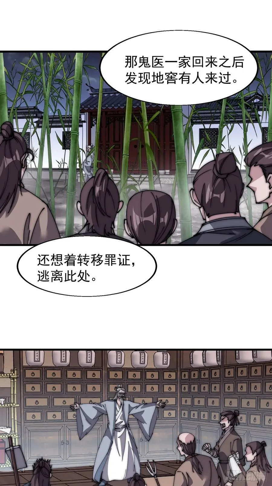 第五百二十七话：往事追忆 第30页