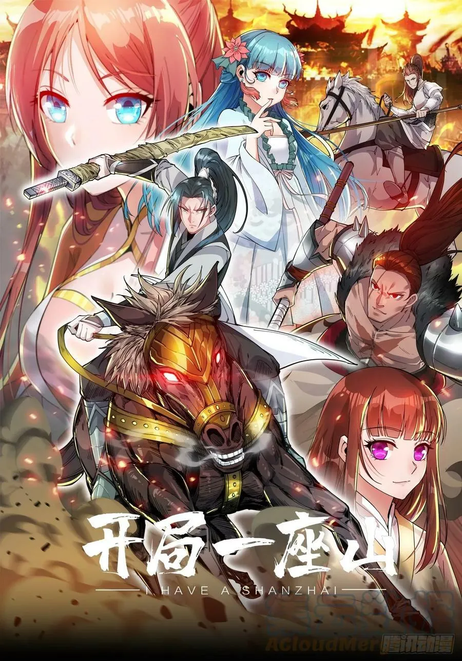 第五百二十七话：往事追忆 第34页