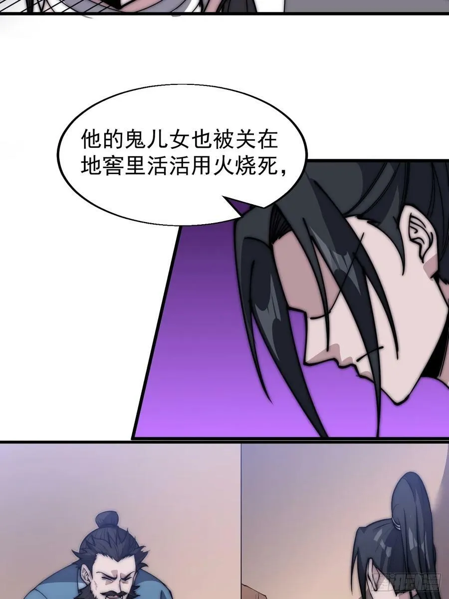 第五百二十八话：地窖的秘密 第5页