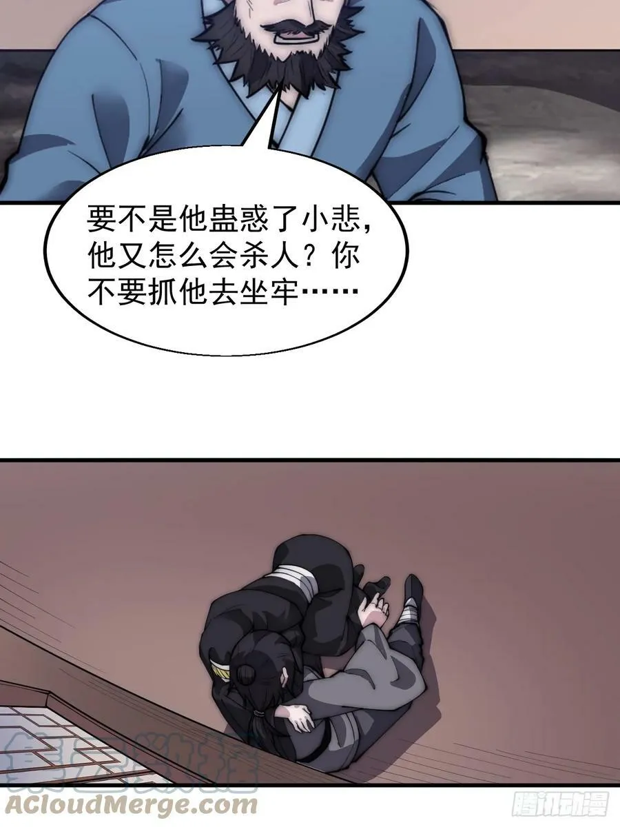 第五百二十八话：地窖的秘密 第7页