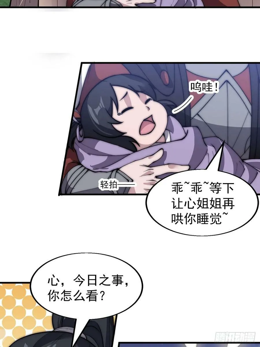 第五百二十八话：地窖的秘密 第11页