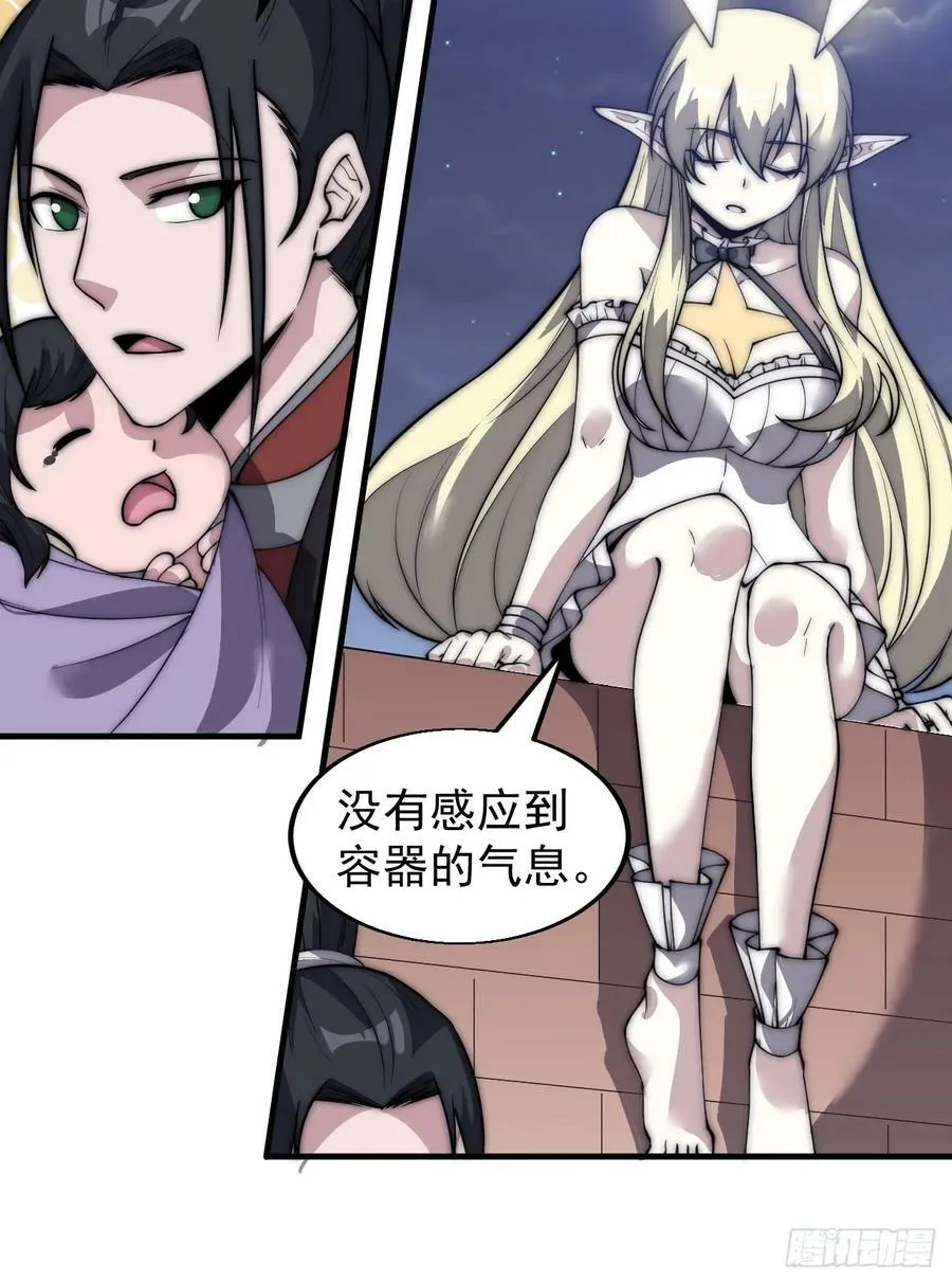 第五百二十八话：地窖的秘密 第12页