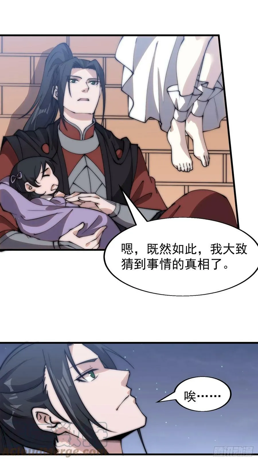 第五百二十八话：地窖的秘密 第13页