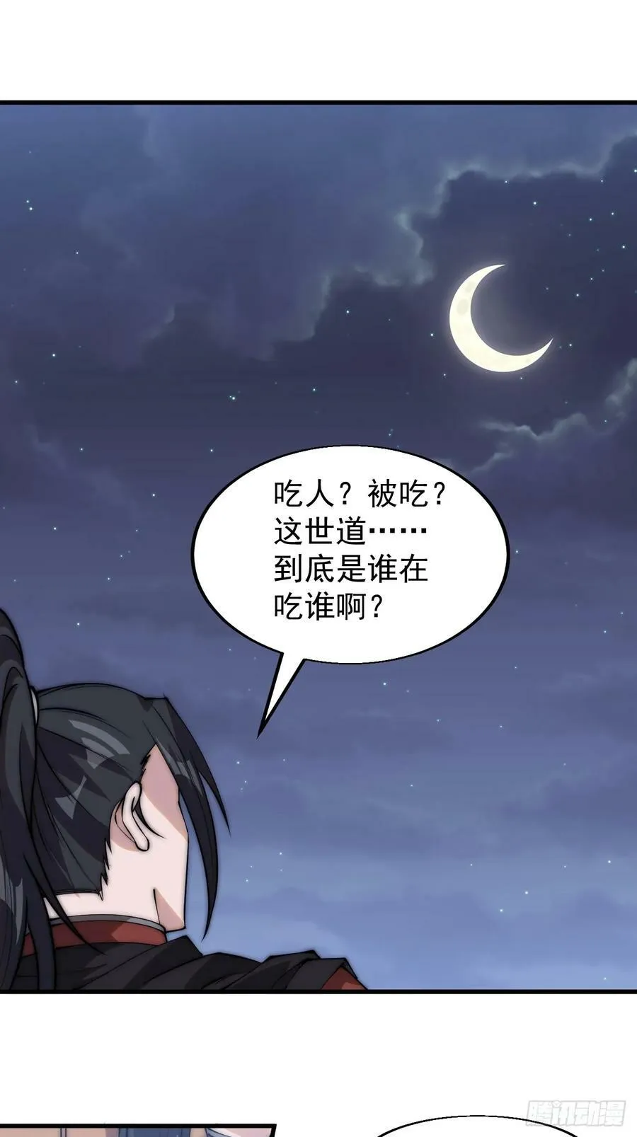 第五百二十八话：地窖的秘密 第14页