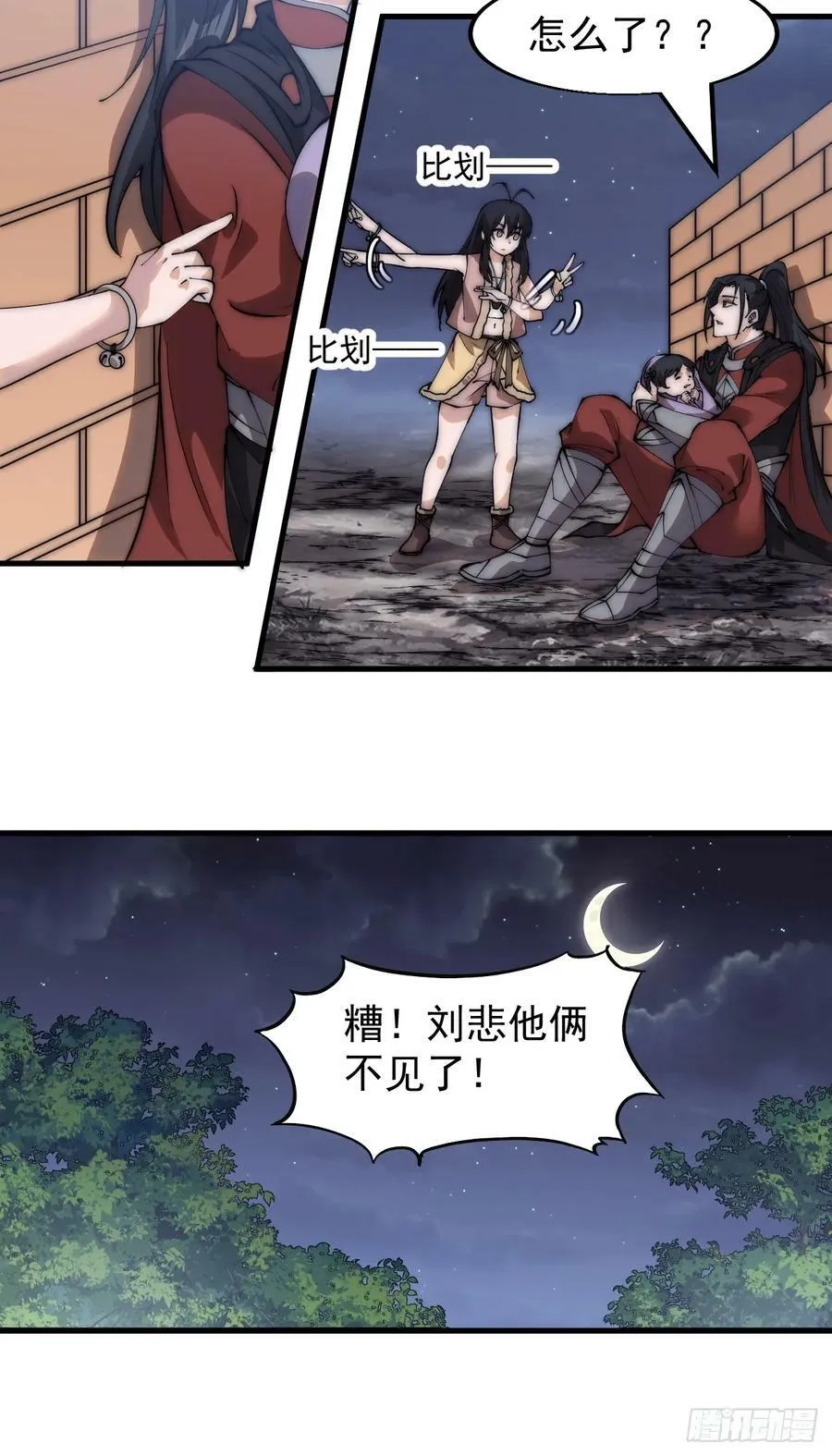 第五百二十八话：地窖的秘密 第15页