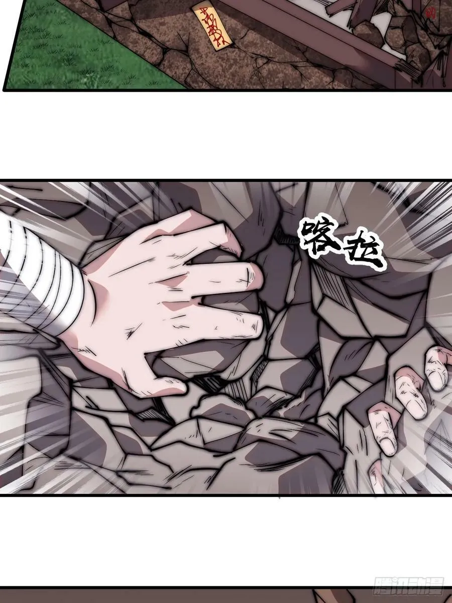 第五百二十八话：地窖的秘密 第18页