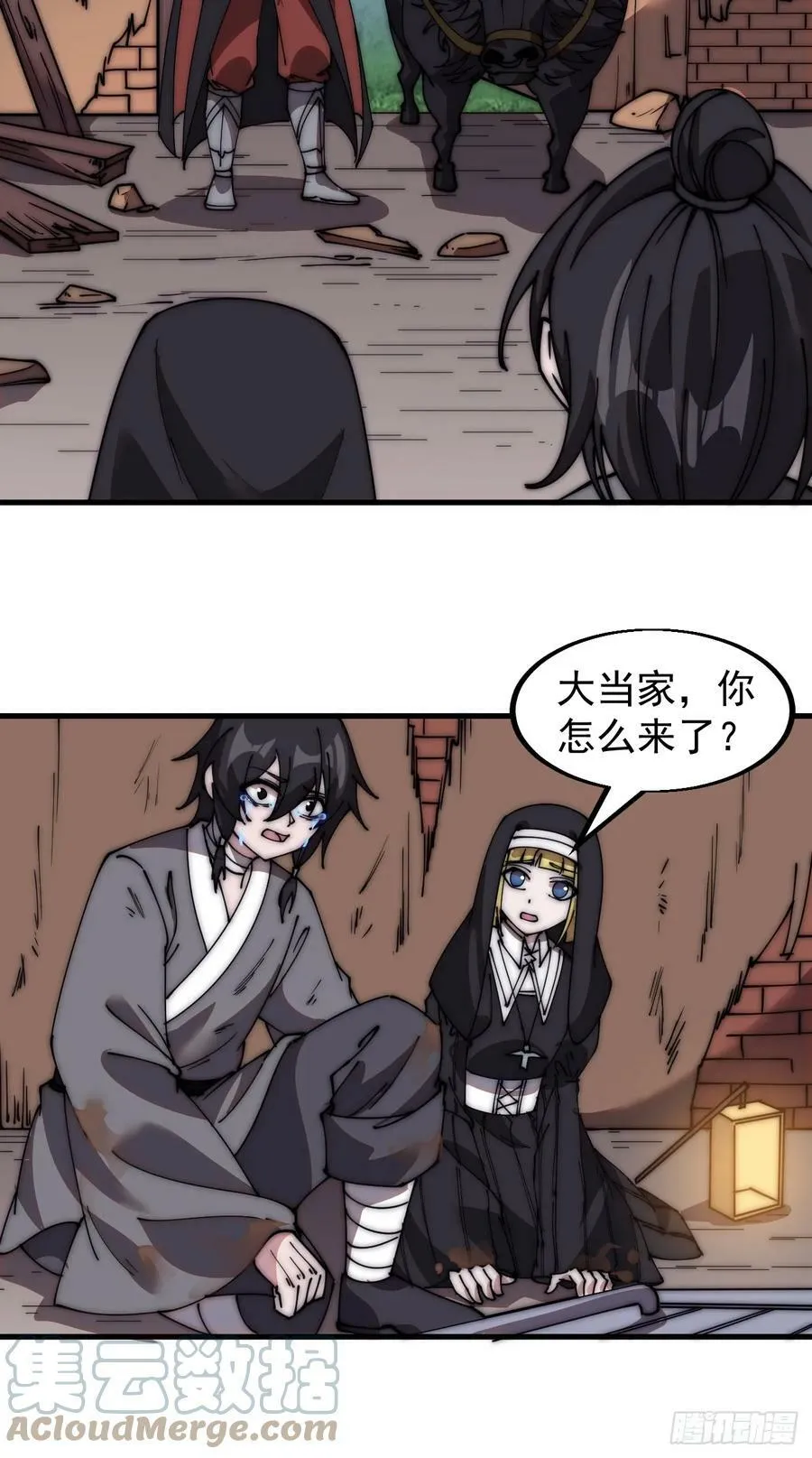 第五百二十八话：地窖的秘密 第28页