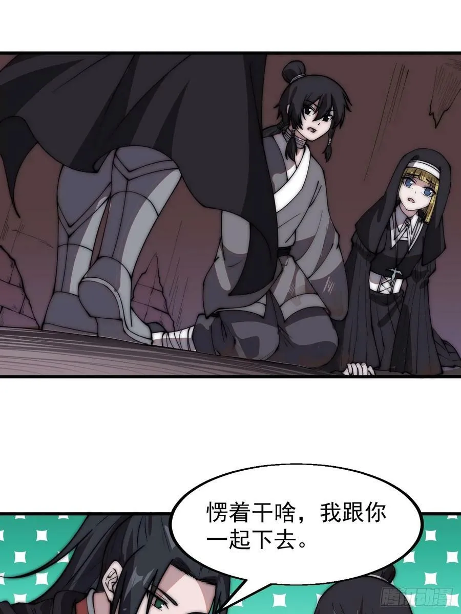 第五百二十八话：地窖的秘密 第29页
