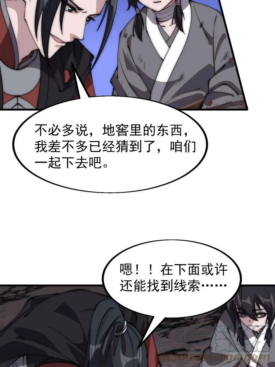 第五百二十八话：地窖的秘密 第31页