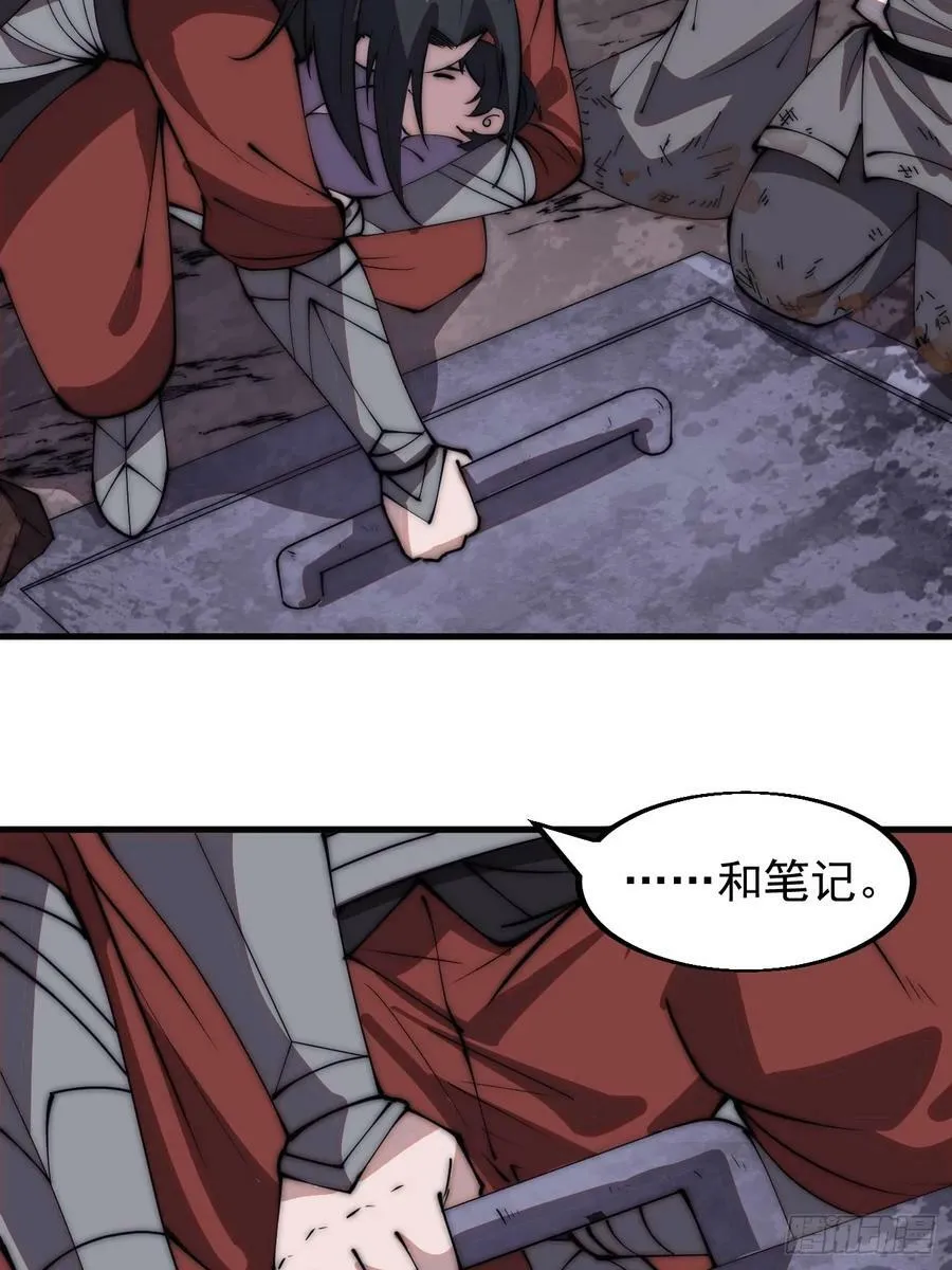 第五百二十八话：地窖的秘密 第32页