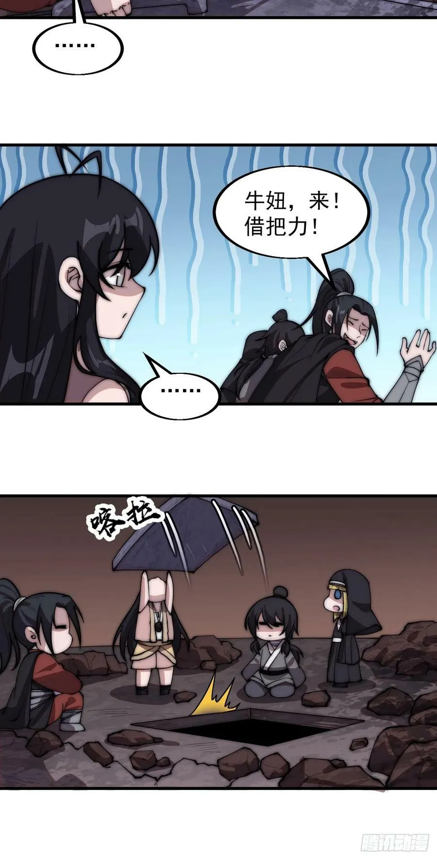 第五百二十八话：地窖的秘密 第35页