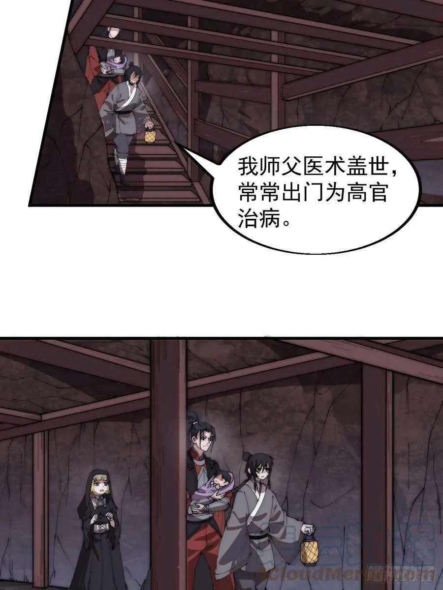 第五百二十八话：地窖的秘密 第37页