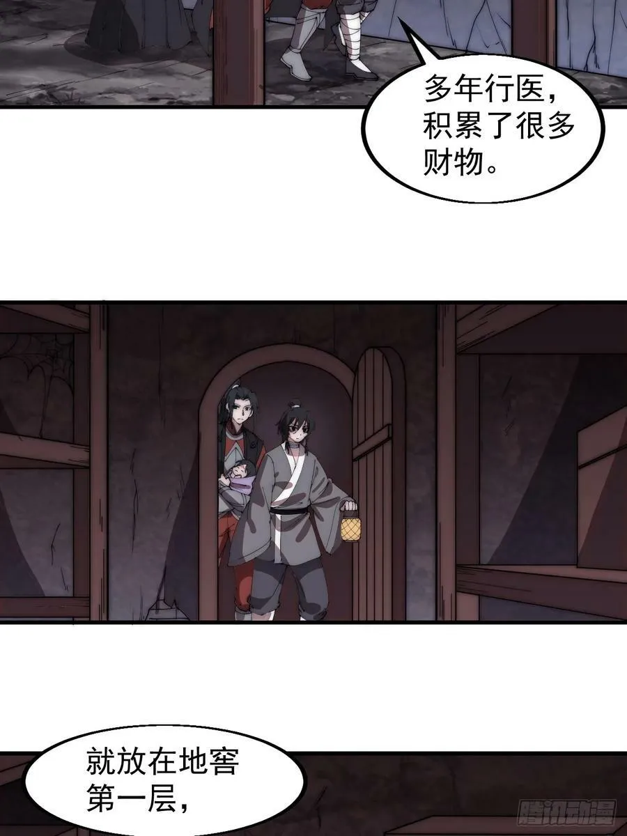 第五百二十八话：地窖的秘密 第38页
