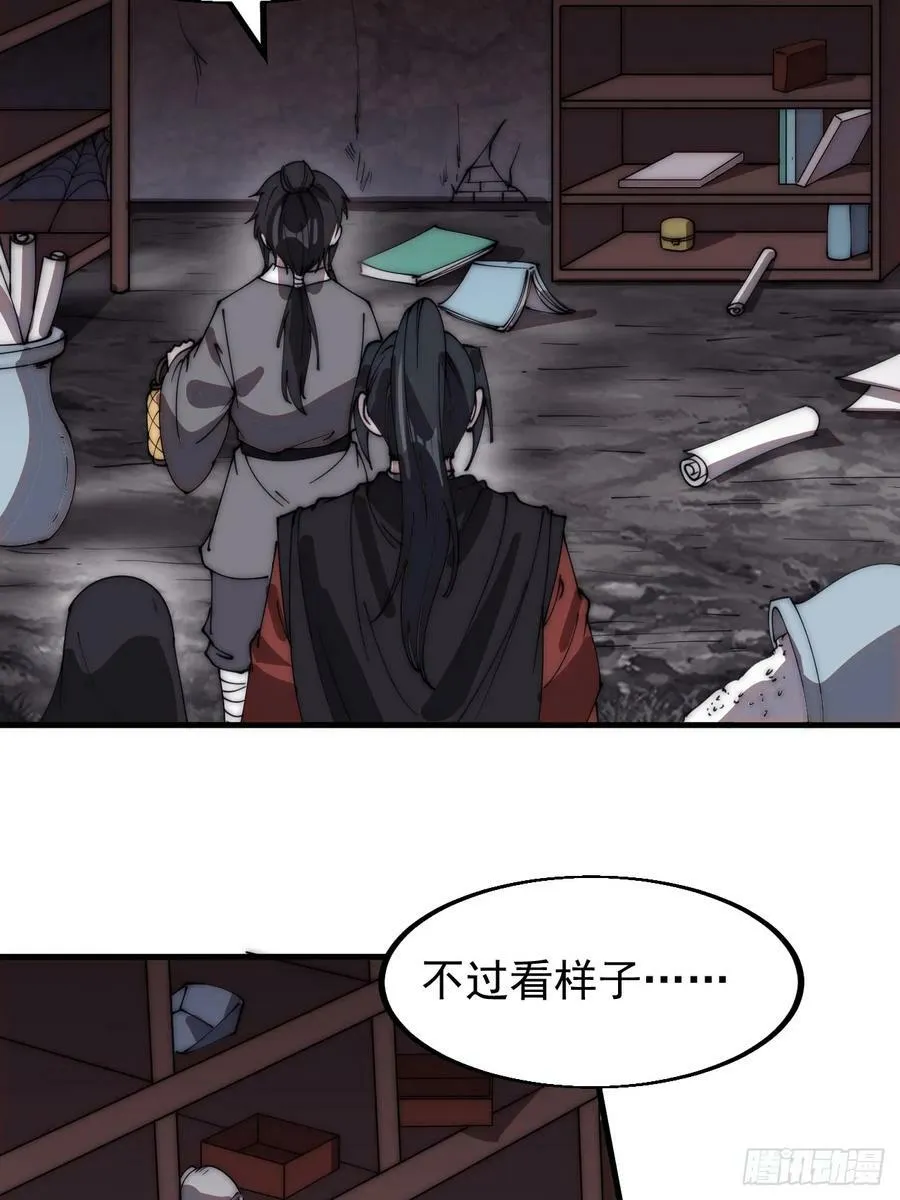 第五百二十八话：地窖的秘密 第39页